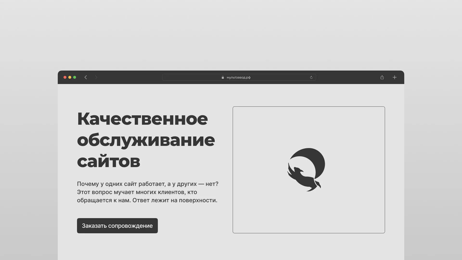 Комплексное сопровождение сайтов в Харовске