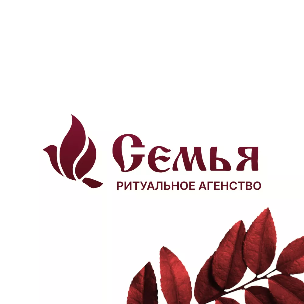 Разработка логотипа и сайта в Харовске ритуальных услуг «Семья»