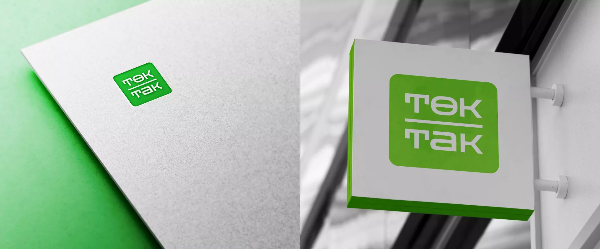 Создание логотипа компании «Ток-Так» в Харовске