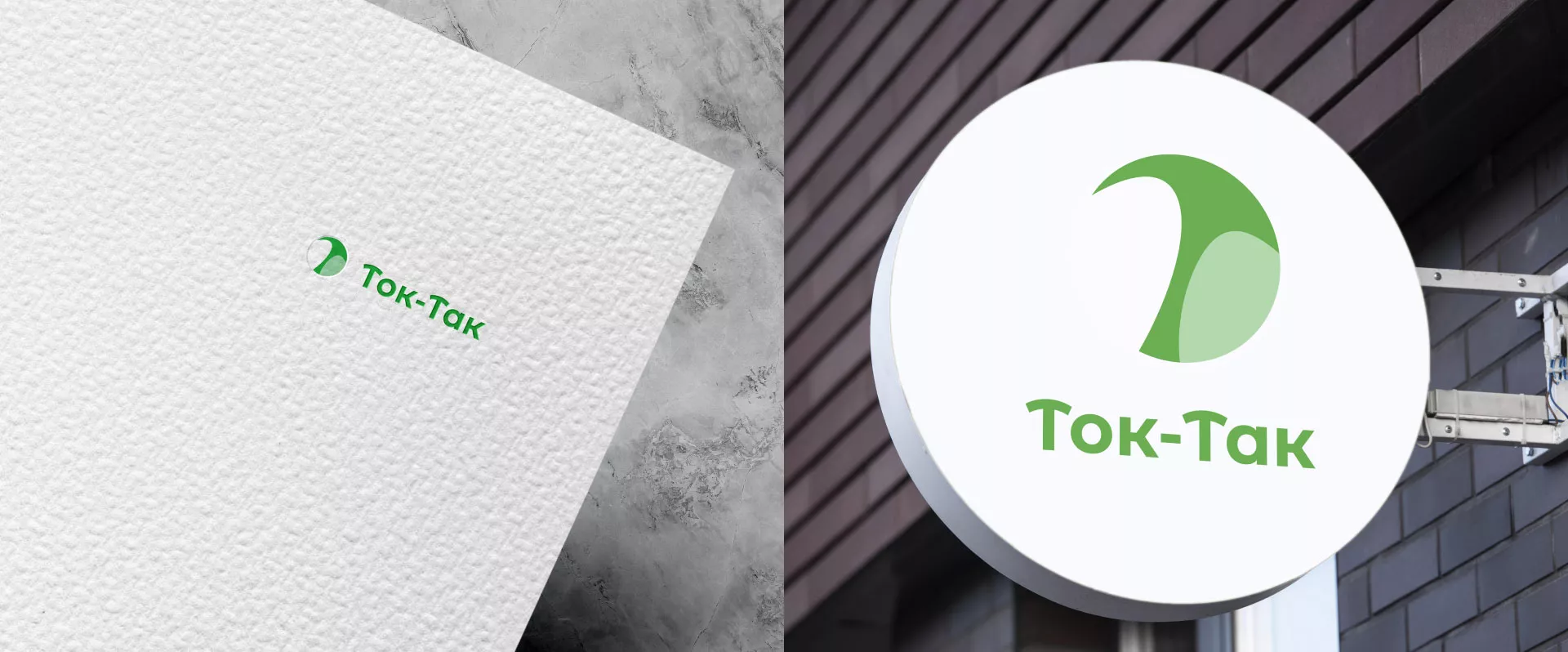 Разработка логотипа аутсорсинговой компании «Ток-Так» в Харовске