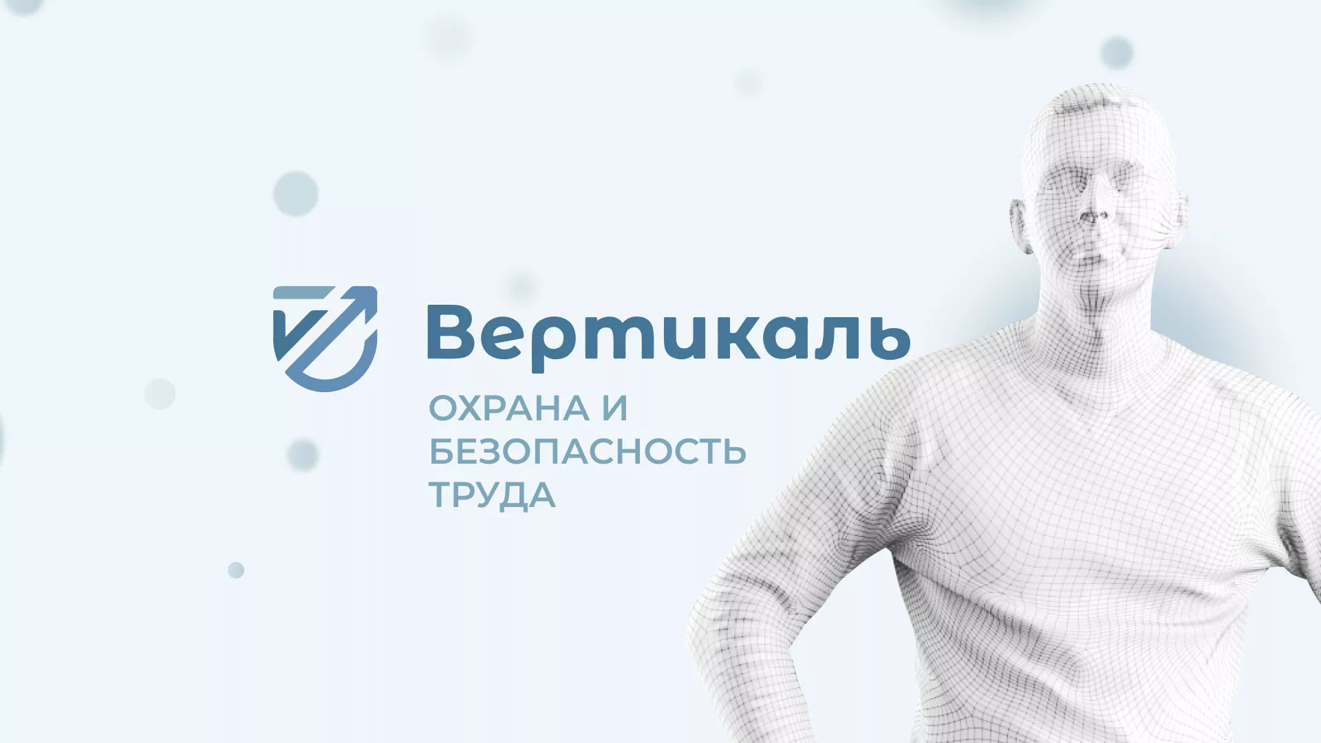 Создание сайта учебного центра «Вертикаль» в Харовске
