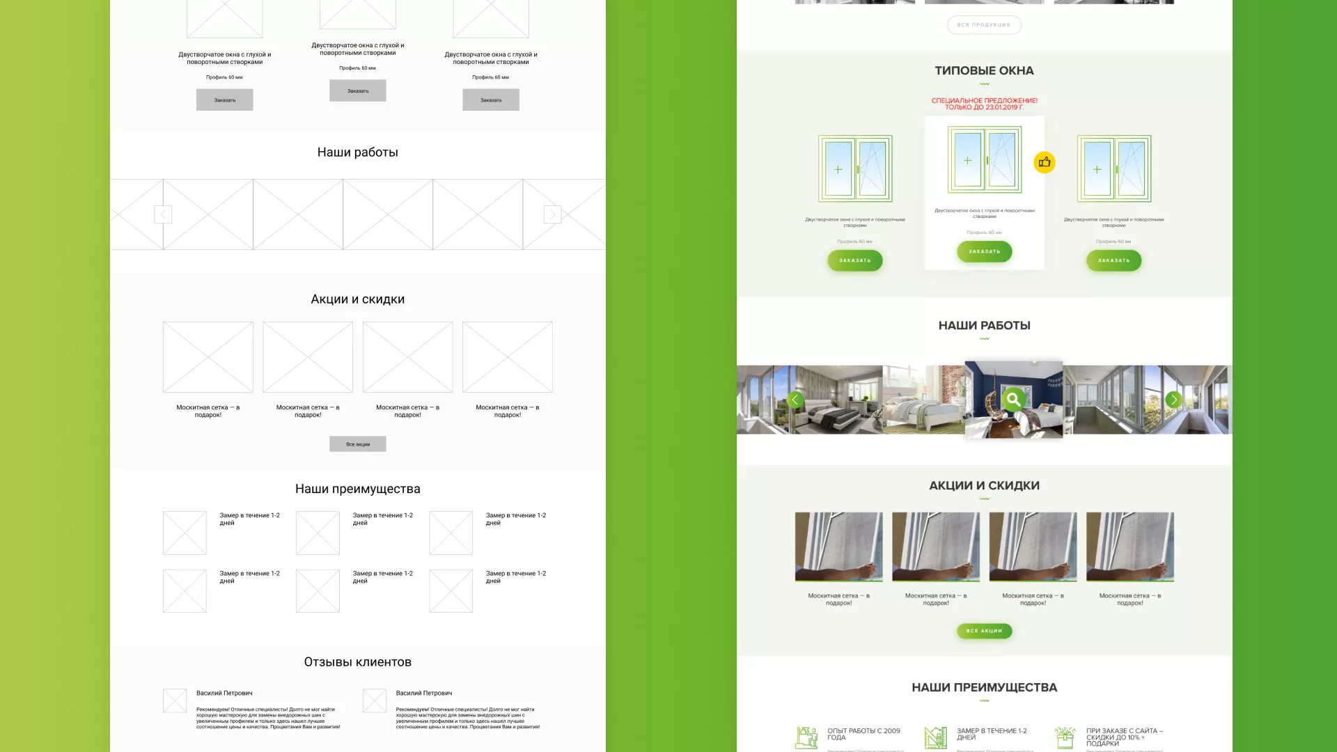 Разработка сайта по продаже пластиковых окон «Стильные окна» в Харовске