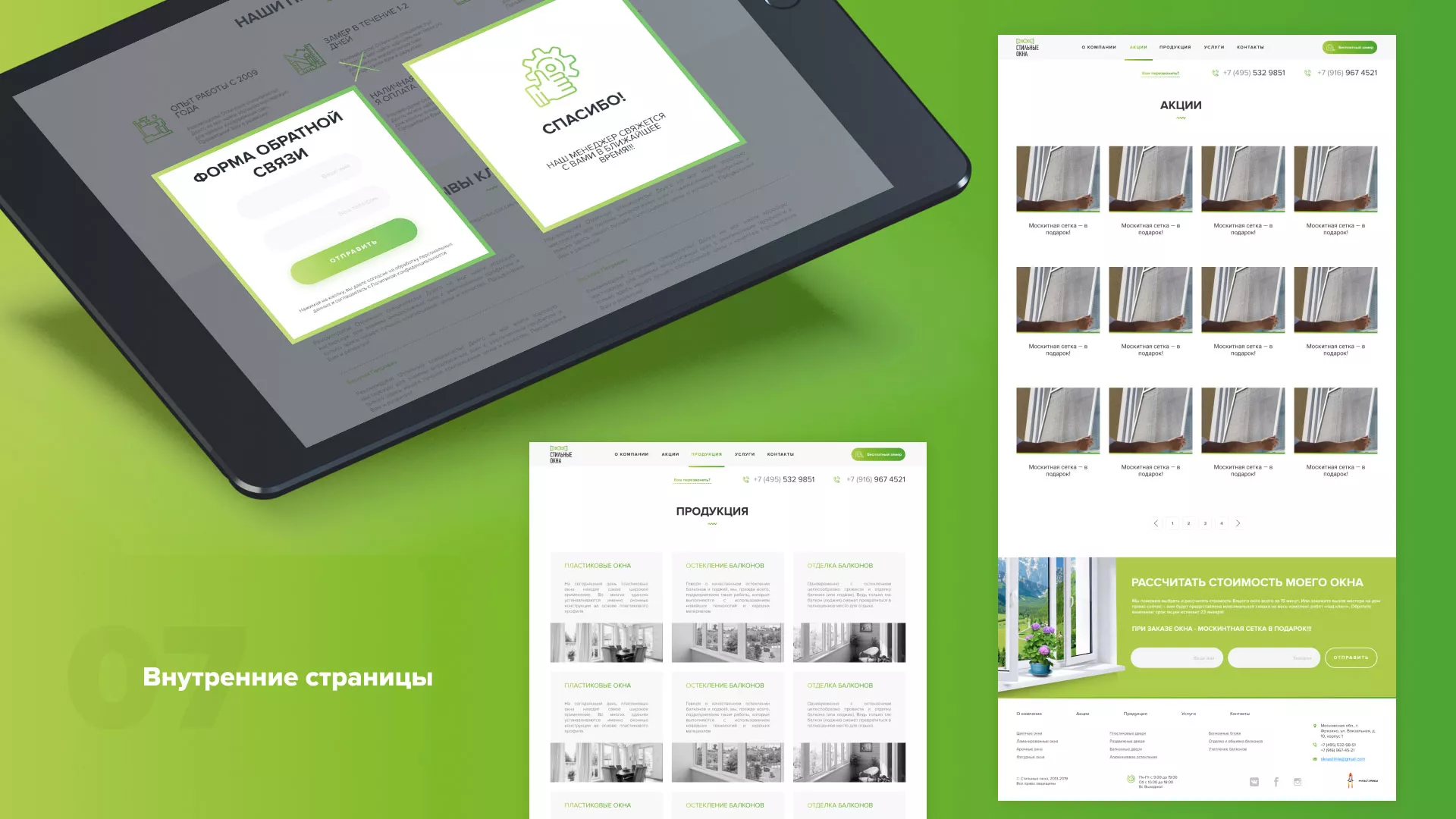 Разработка сайта по продаже пластиковых окон «Стильные окна» в Харовске