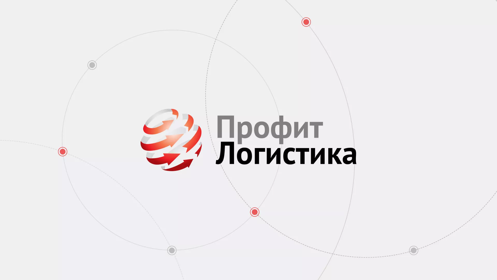 Разработка сайта экспедиционной компании в Харовске