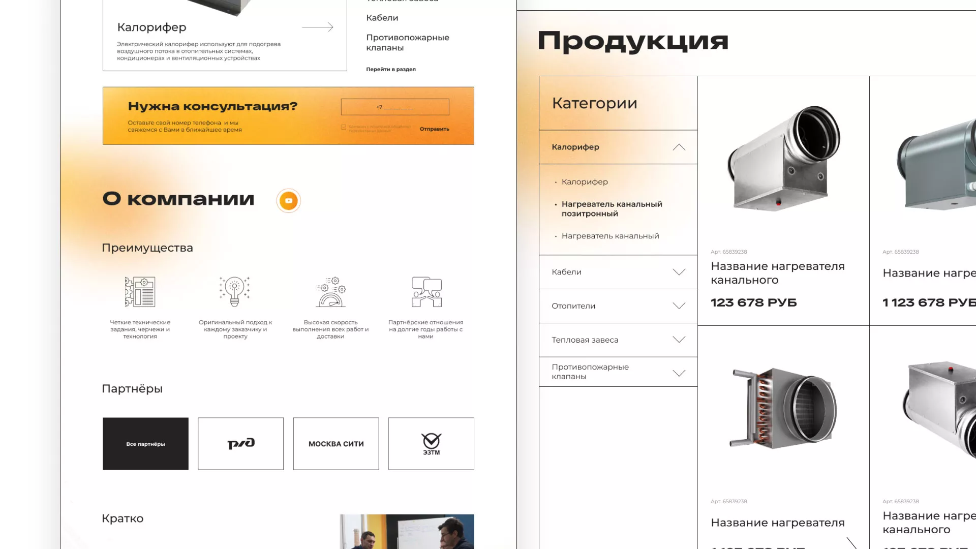 Ребрендинг компании «Rosker» и редизайн сайта в Харовске