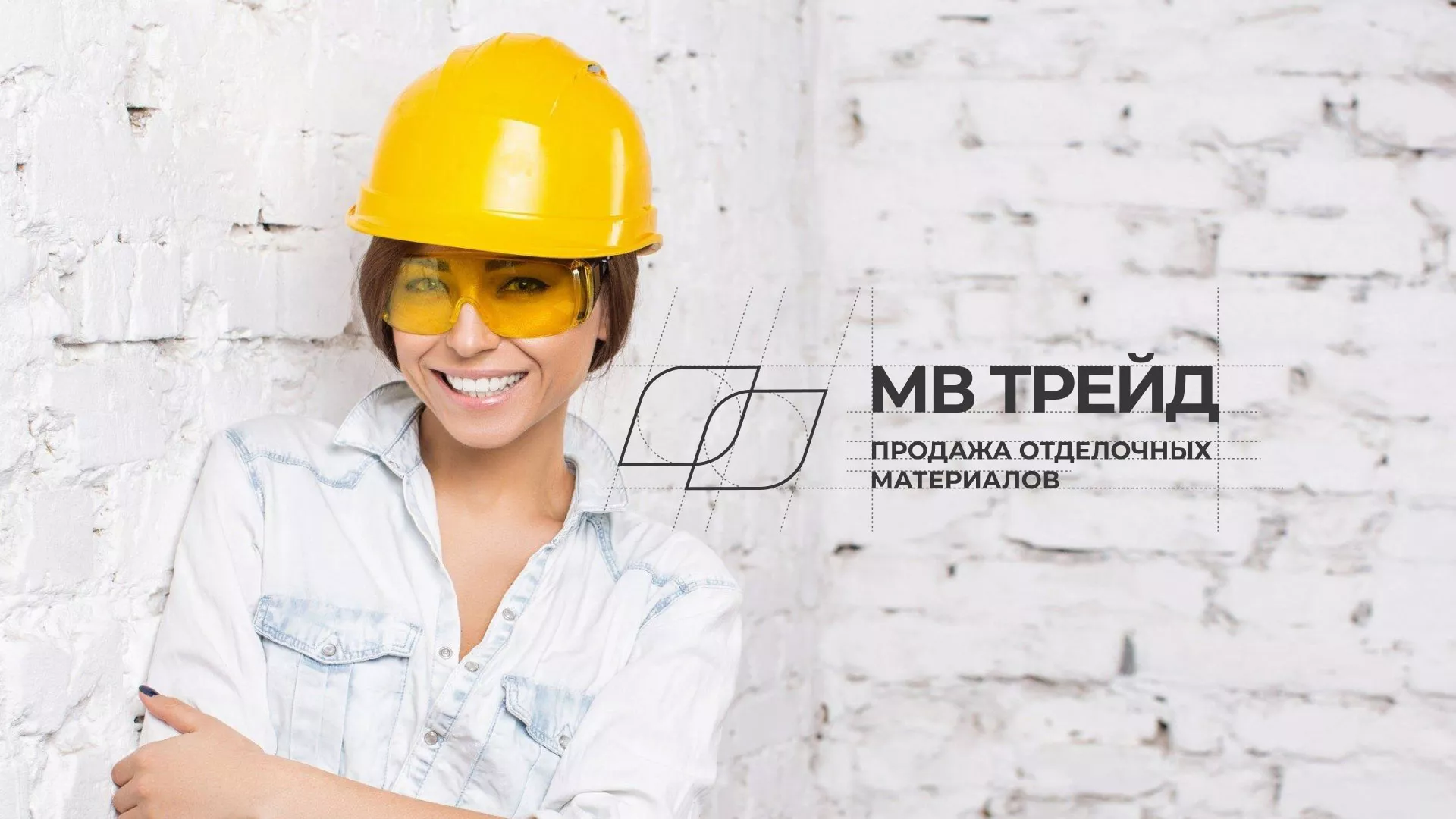 Разработка логотипа и сайта компании «МВ Трейд» в Харовске