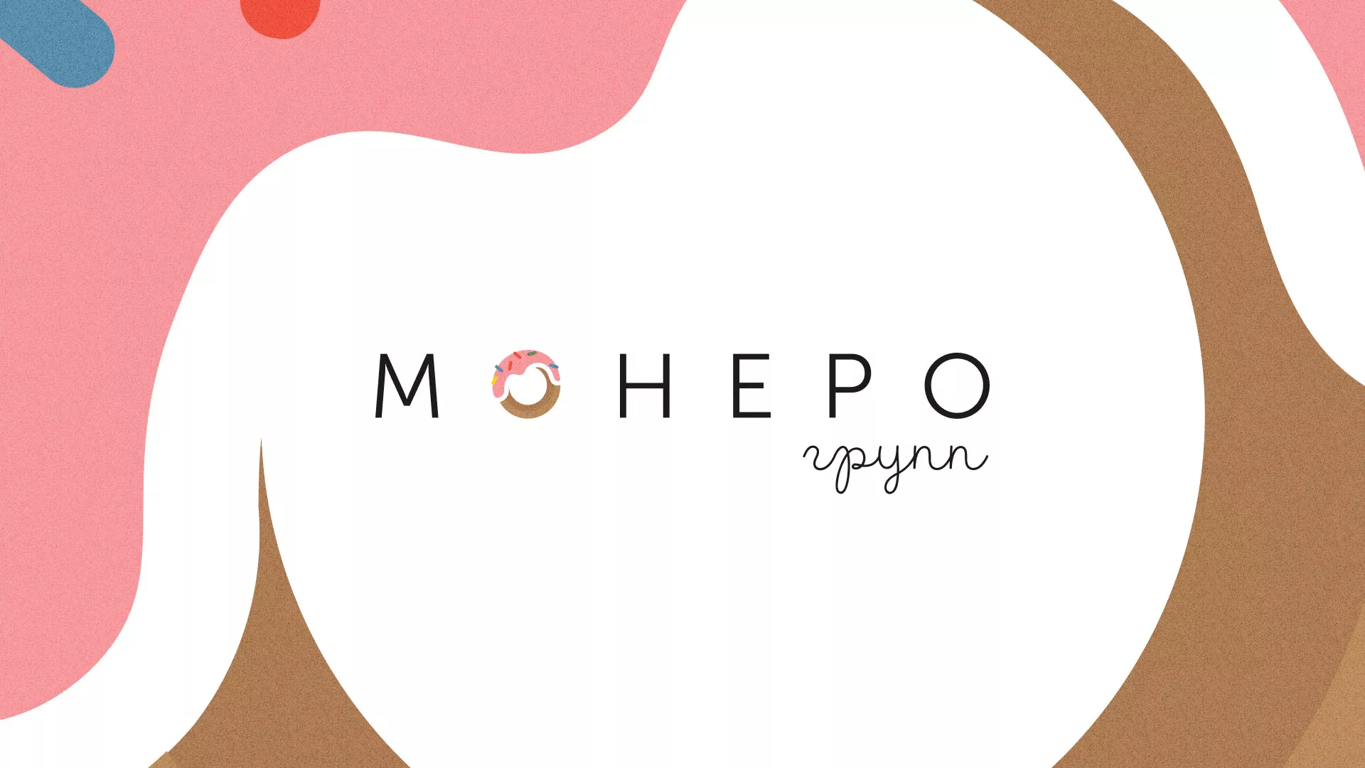 Разработка логотипа компании по продаже кондитерских изделий в Харовске