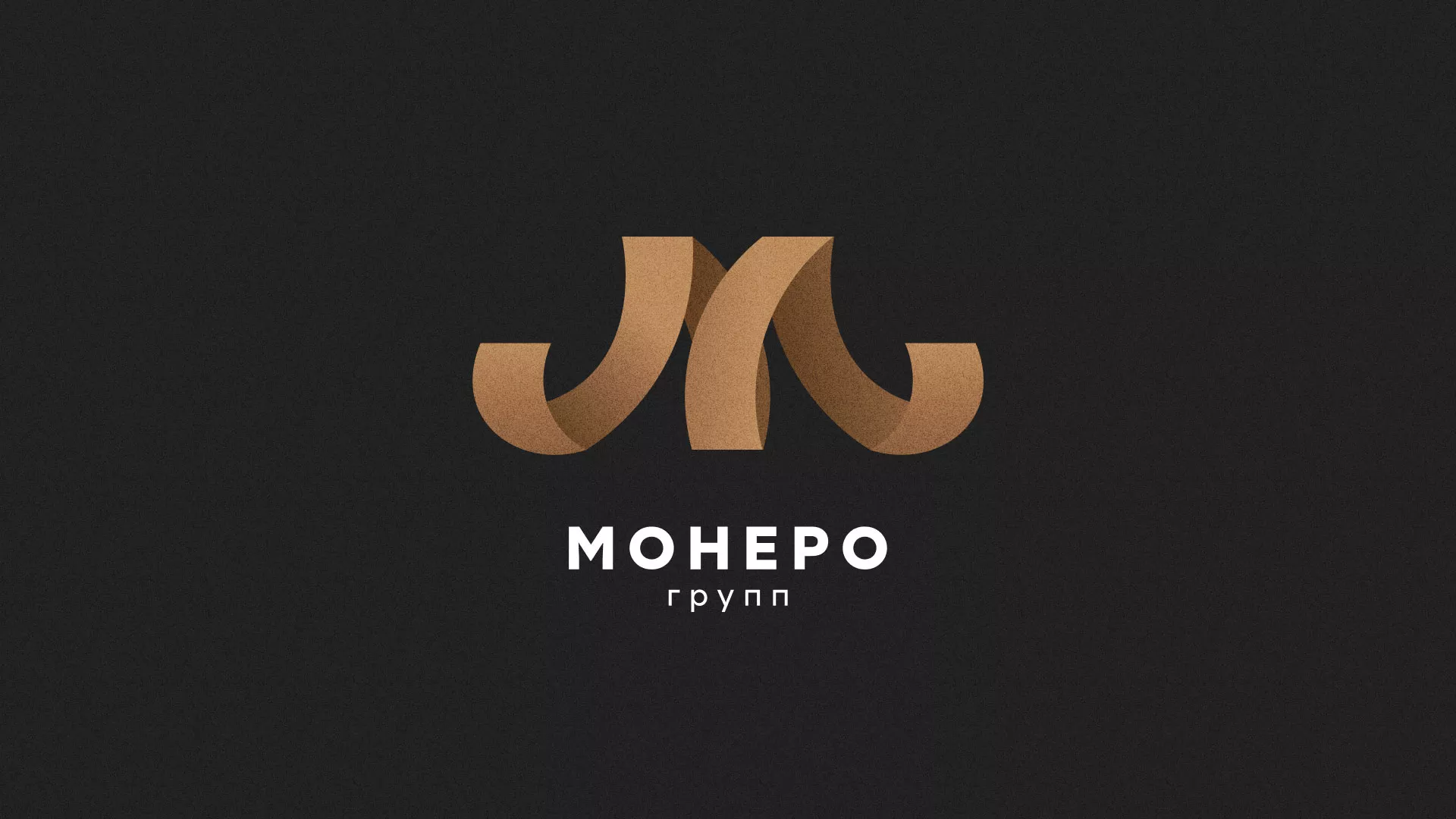 Разработка логотипа для компании «Монеро групп» в Харовске