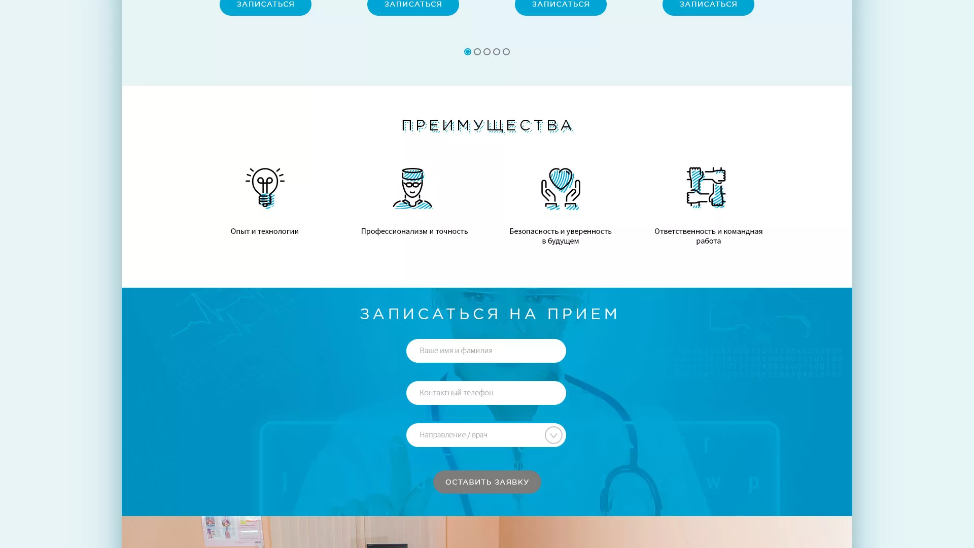 Создание сайта для медицинского центра «Медиал» в Харовске