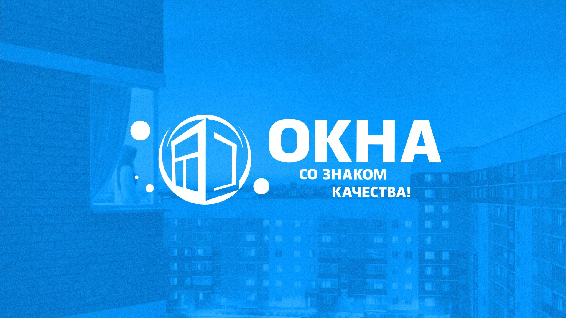Создание сайта компании «Окна ВИДО» в Харовске