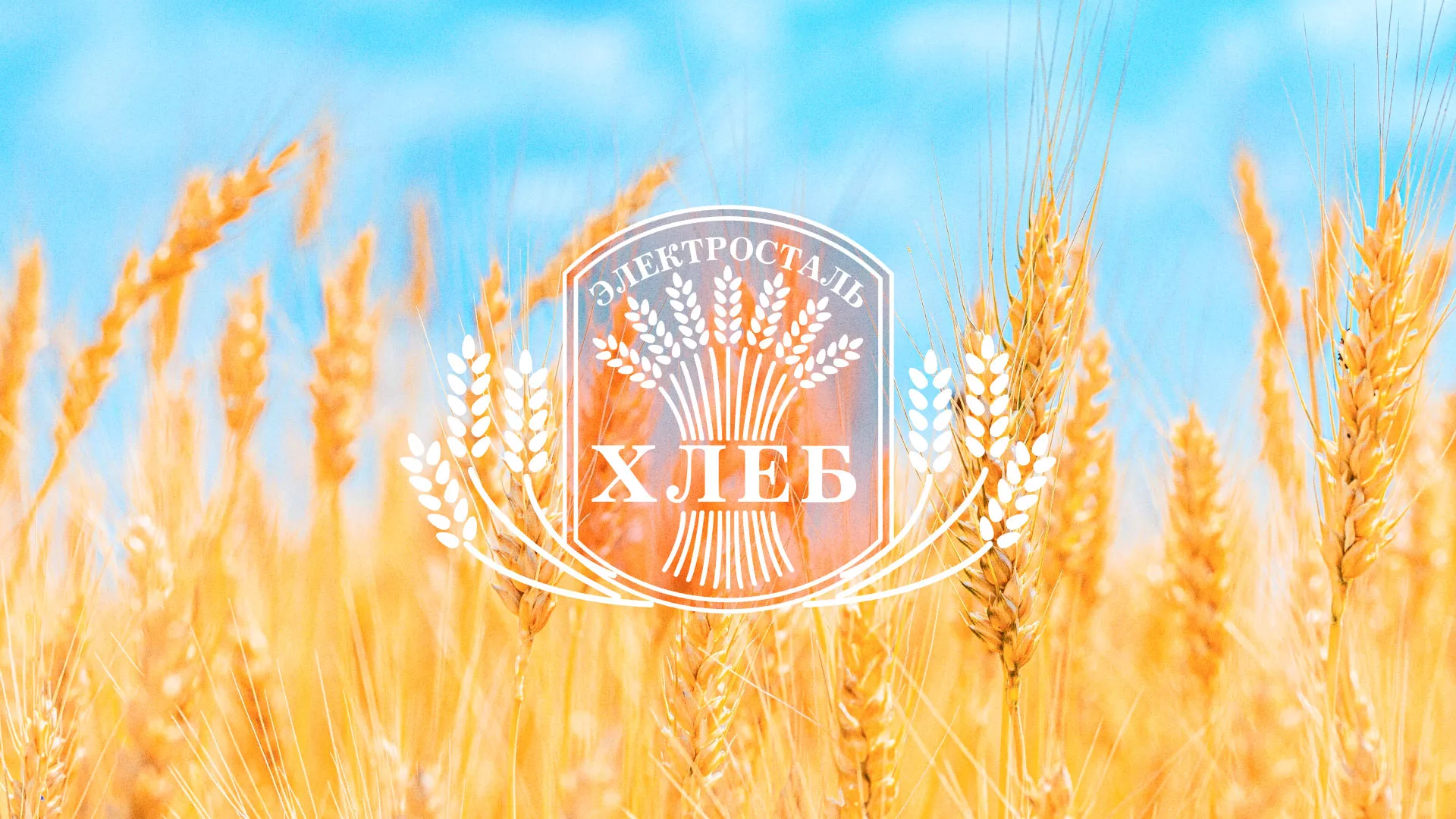 Создание сайта для хлебзавода в Харовске