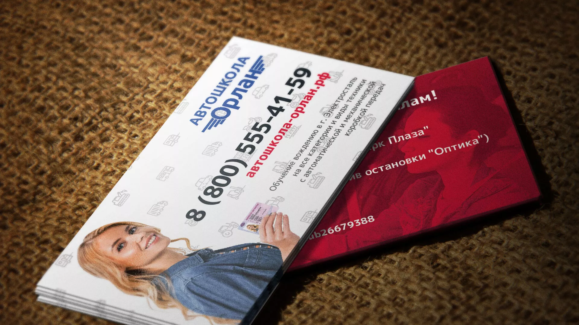 Разработка рекламных визиток автошколы «Орлан» в Харовске