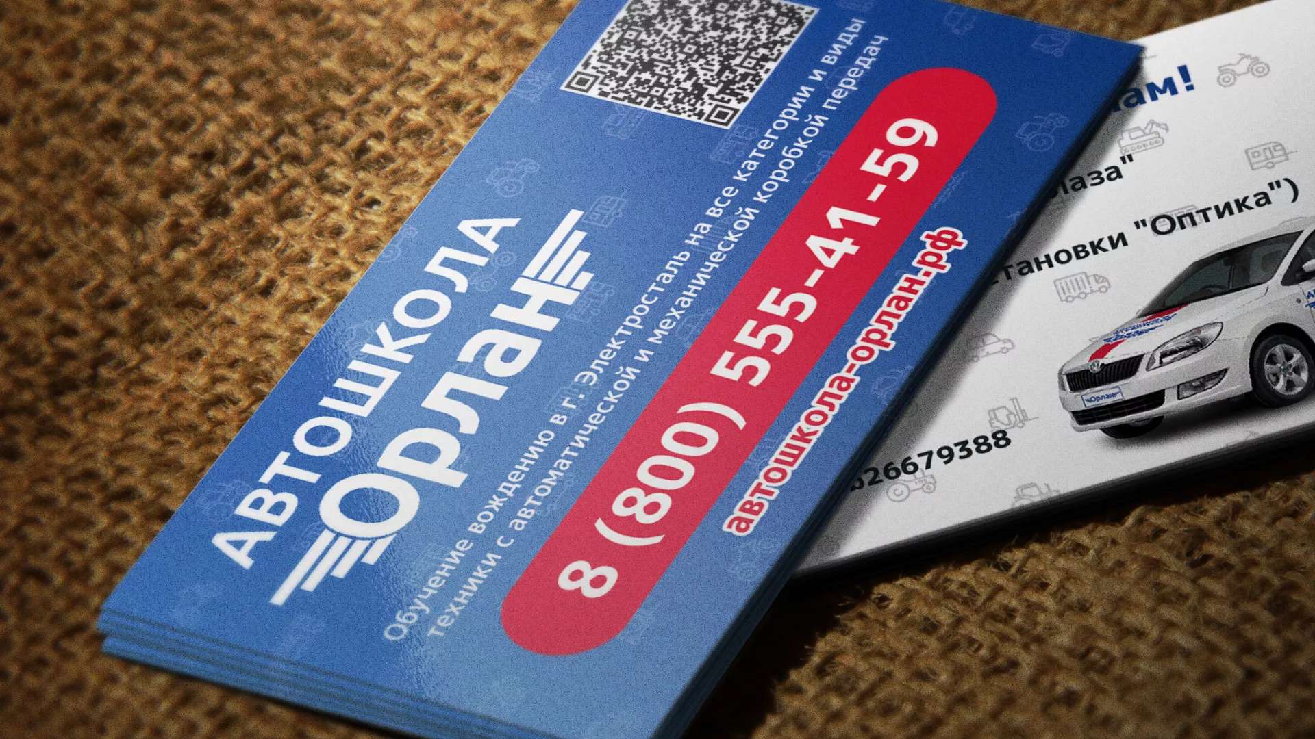 Разработка промо-визиток для автошколы «Орлан» в Харовске