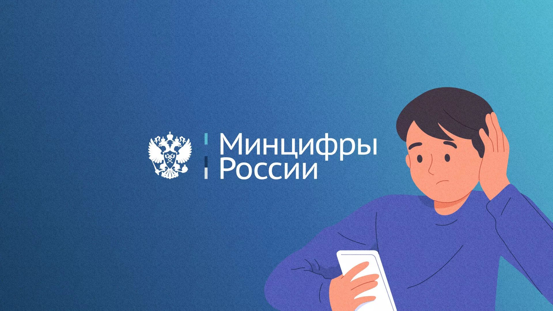 Минцифры и российские сертификаты безопасности SSL для сайтов в Харовске