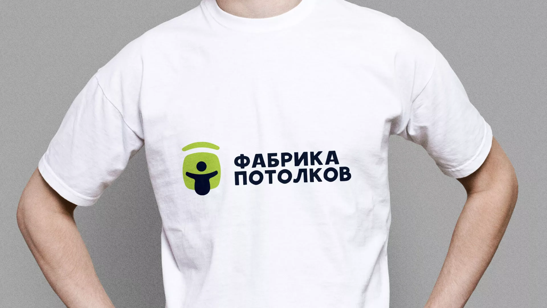 Разработка фирменного стиля для фабрики натяжных потолков в Харовске