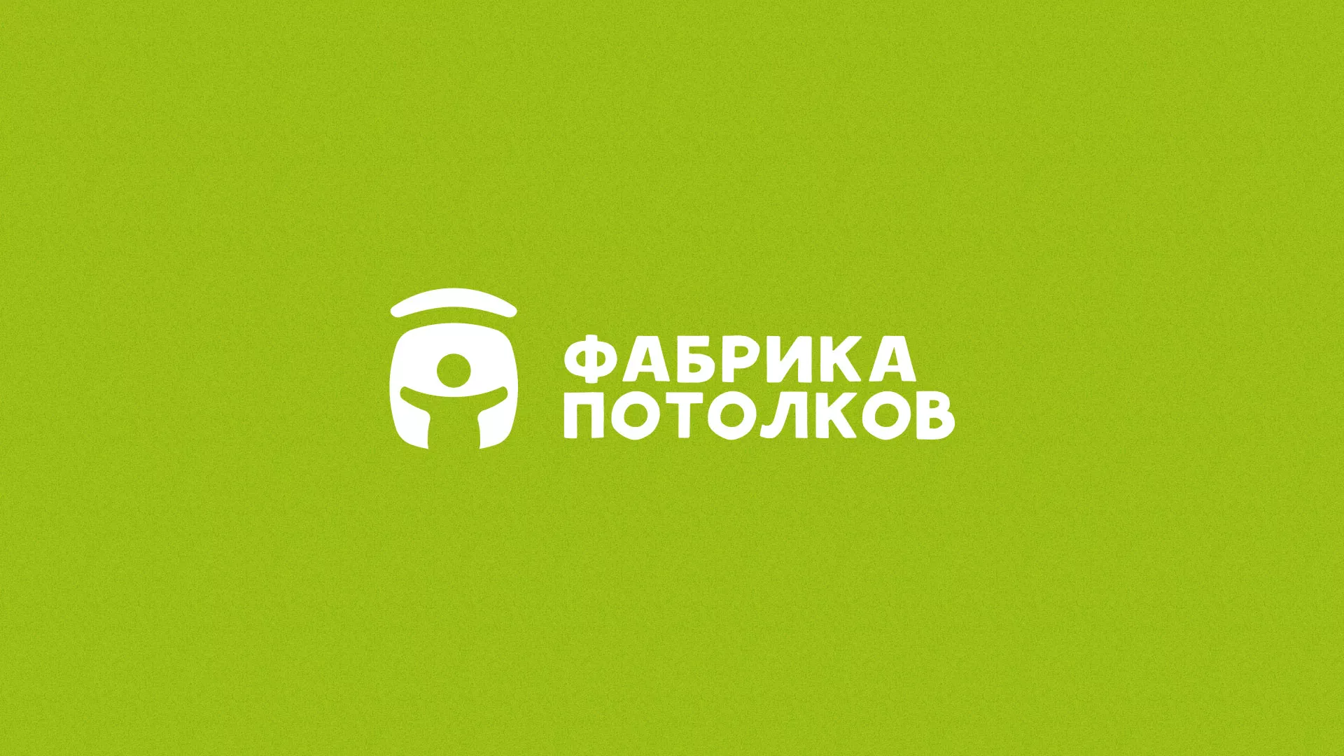 Разработка логотипа для производства натяжных потолков в Харовске