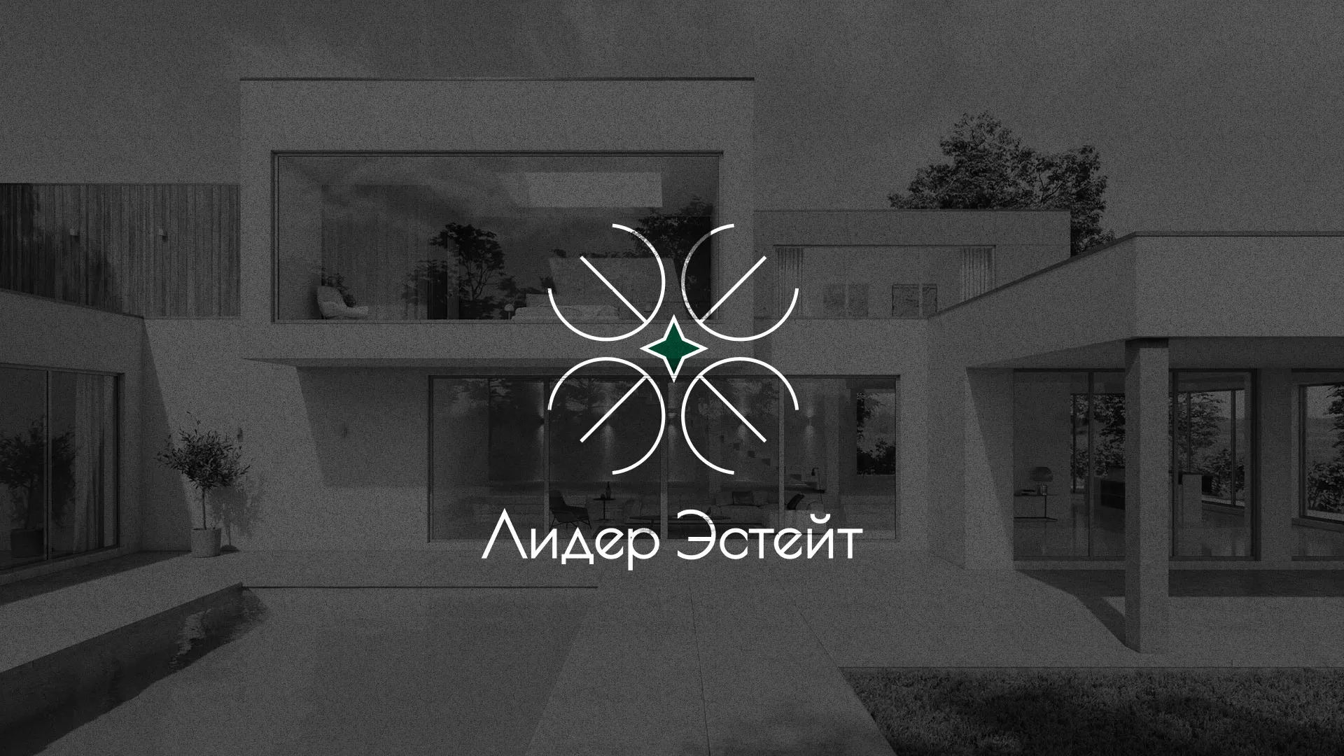 Создание логотипа компании «Лидер Эстейт» в Харовске