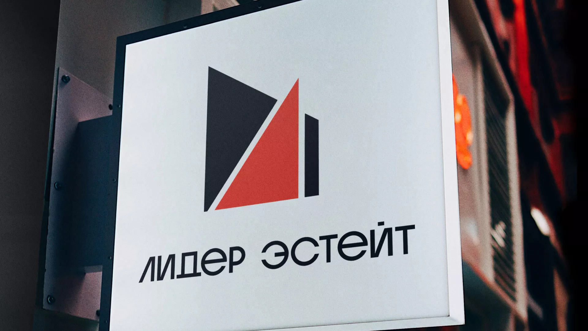 Сделали логотип для агентства недвижимости «Лидер Эстейт» в Харовске