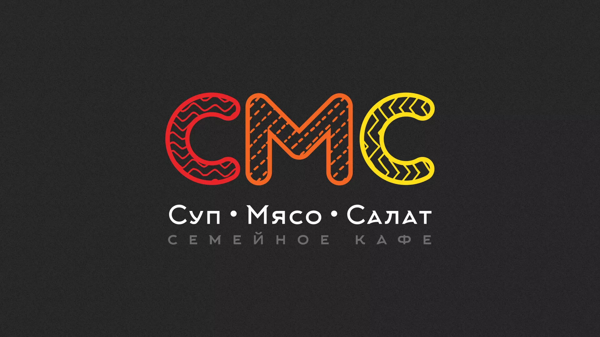 Разработка сайта кафе-столовой «Суп-Мясо-Салат» в Харовске